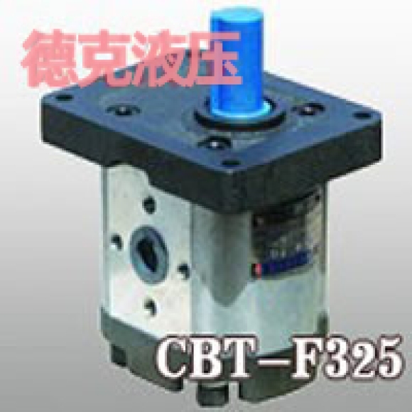 CBT-F325齿轮泵